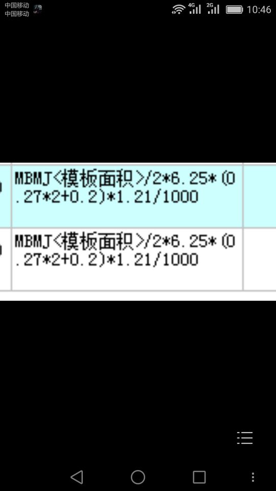 對拉螺栓