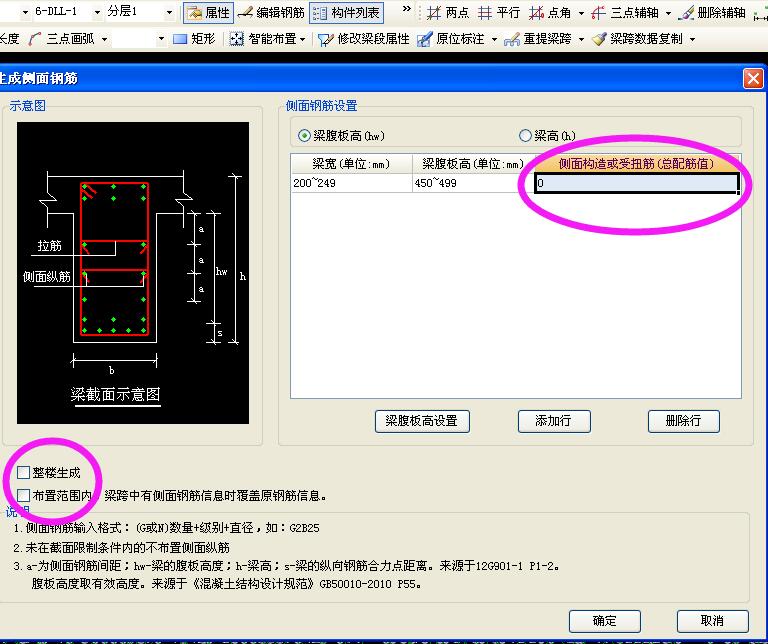 生成侧面