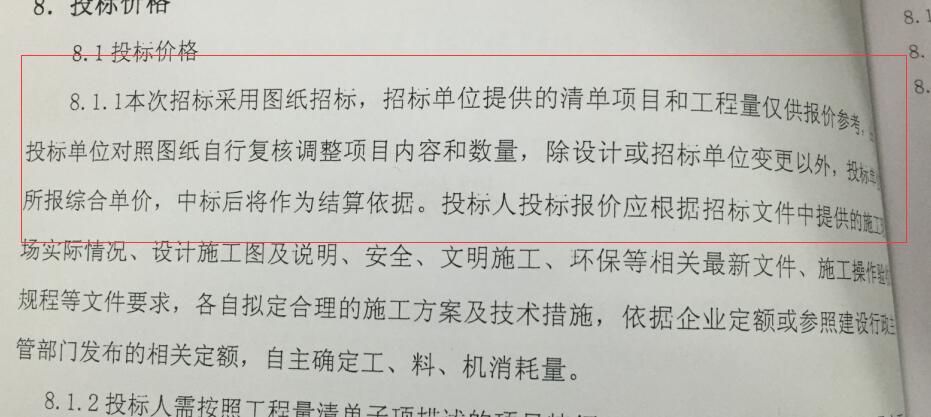 结算价