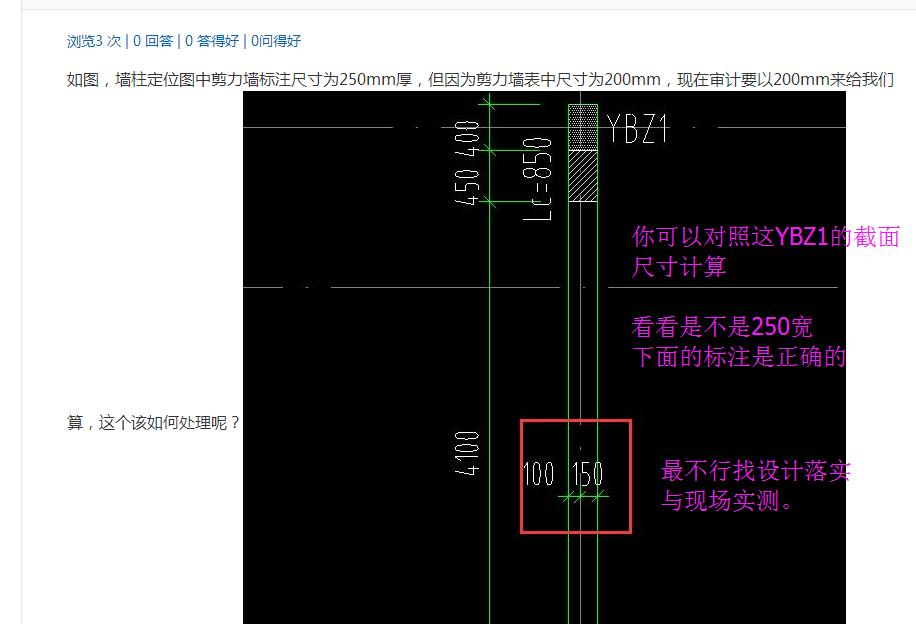 剪力墙标注