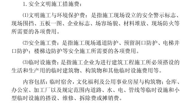 費率