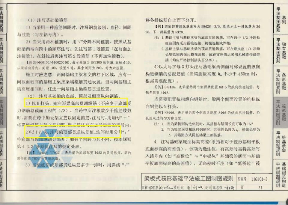 建筑行业快速问答平台-答疑解惑