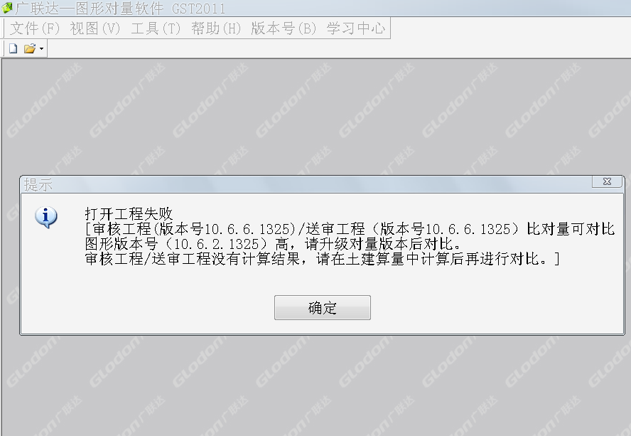 GCL文件