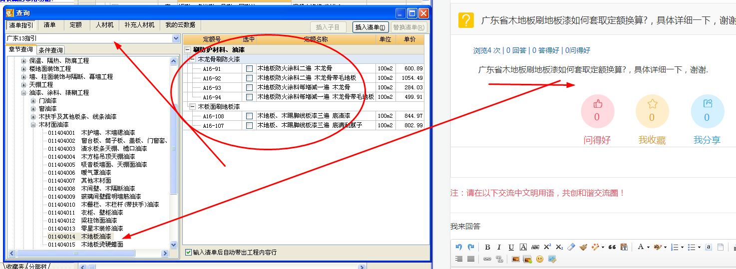套取