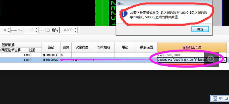 箍