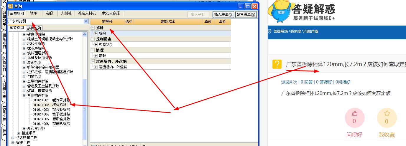 套取