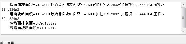贴墙面积