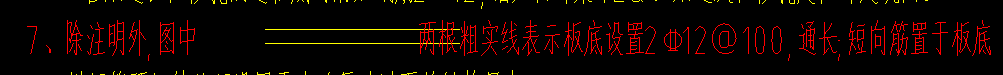 单构件