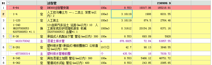 定额问题