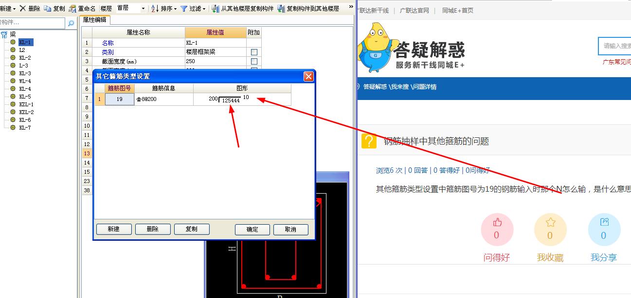 其他箍筋