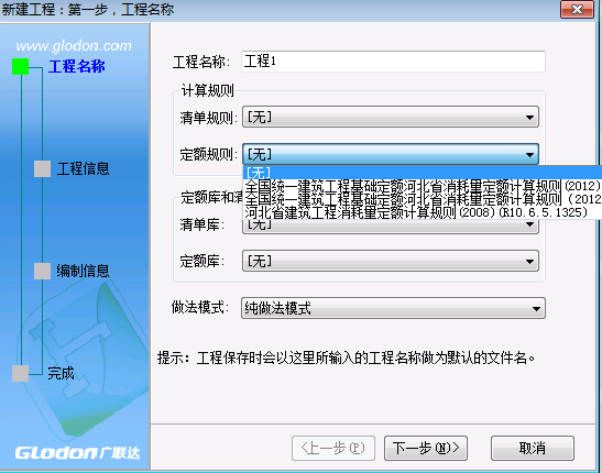 清單規則