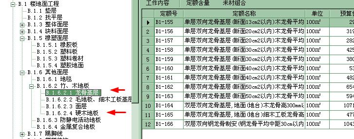龍骨