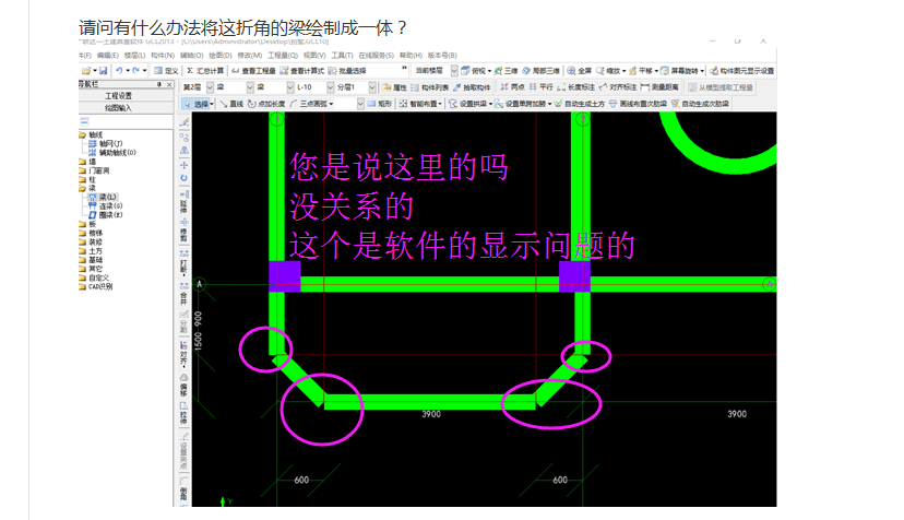 梁绘制