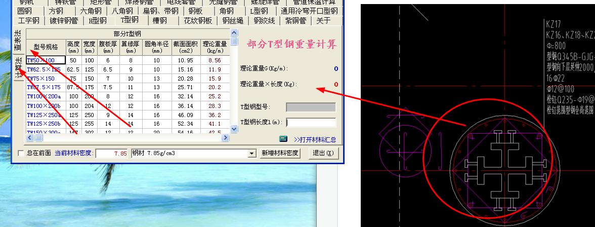 软件算