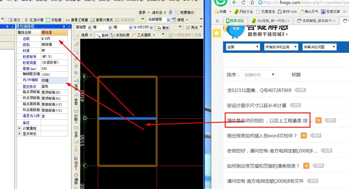 外墻