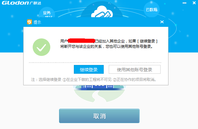 云計價