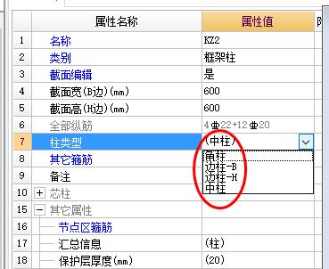 鋼筋量