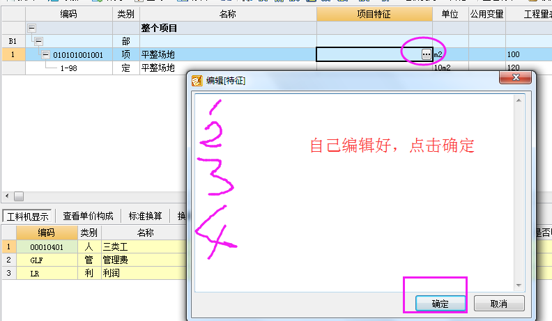 清单描述