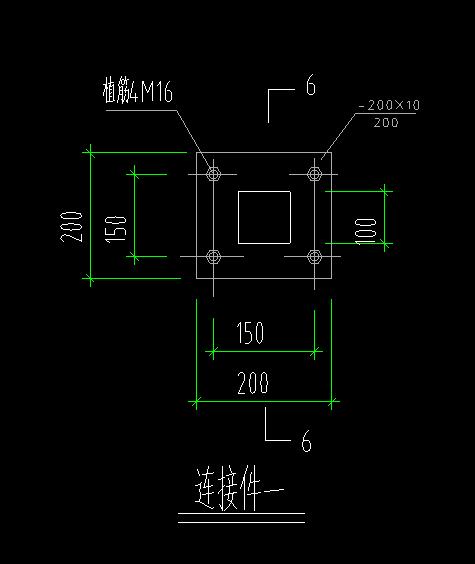 连接件