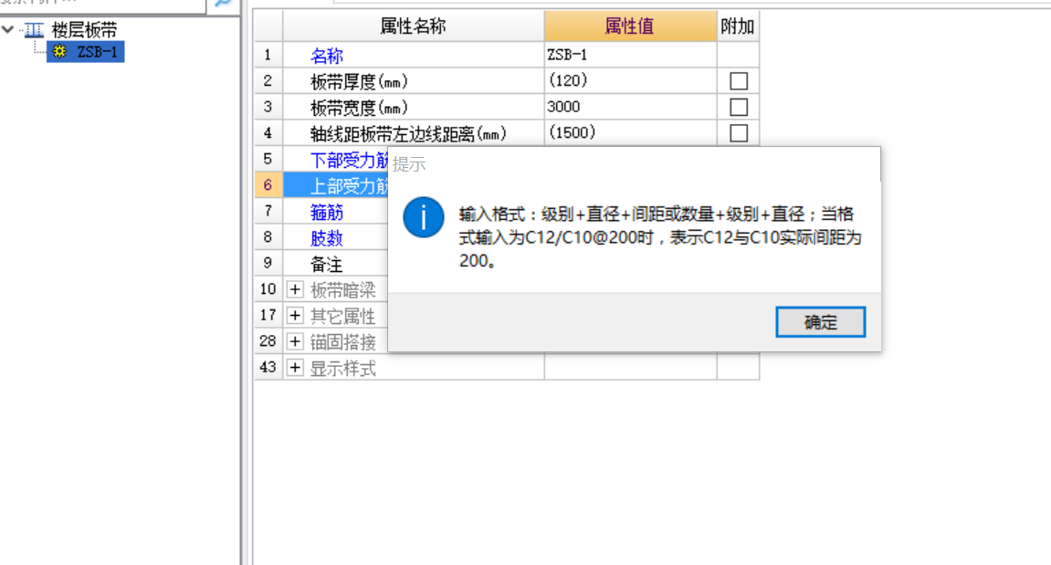 暗梁