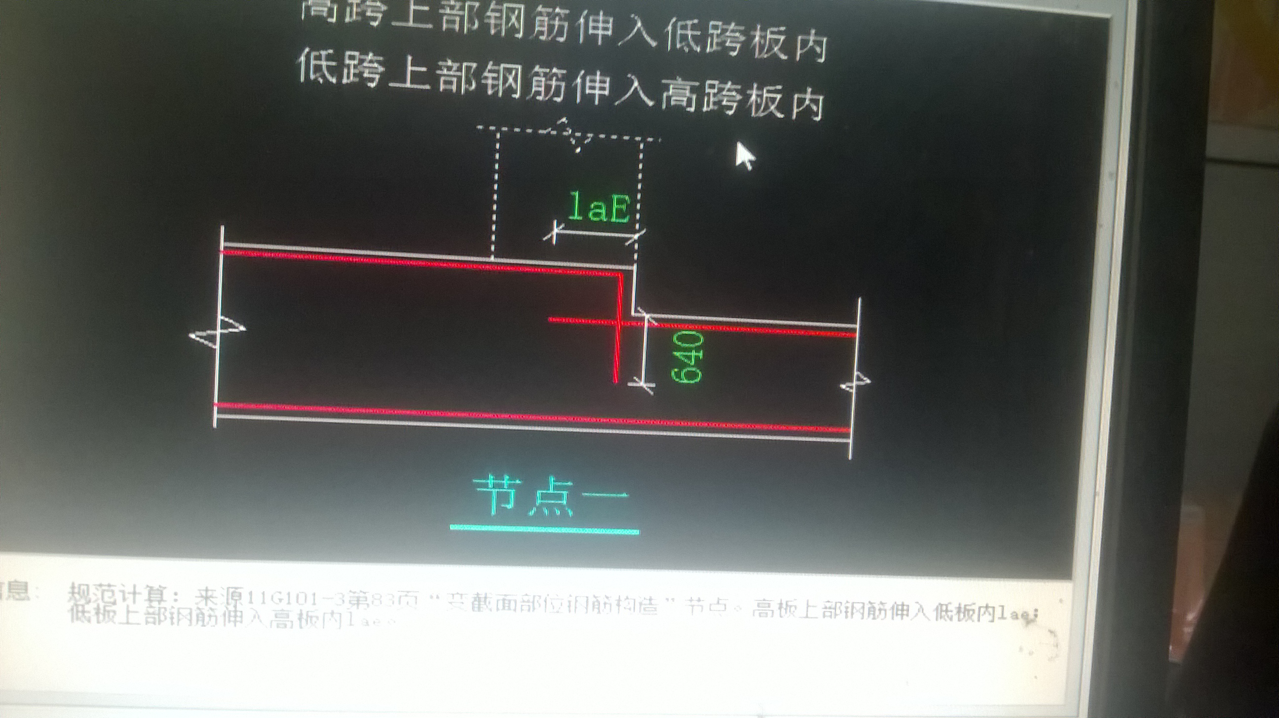 筏板變截面