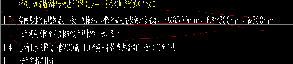 筏板基础