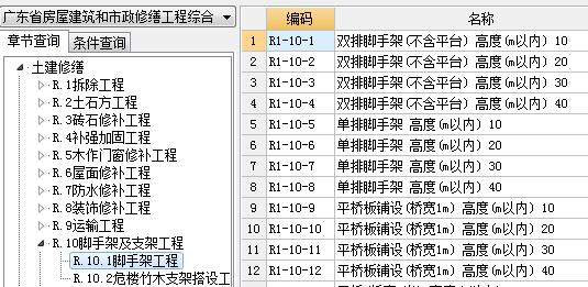 里脚手架
