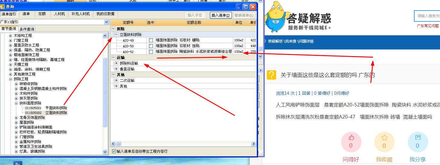块料