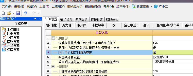 暗柱