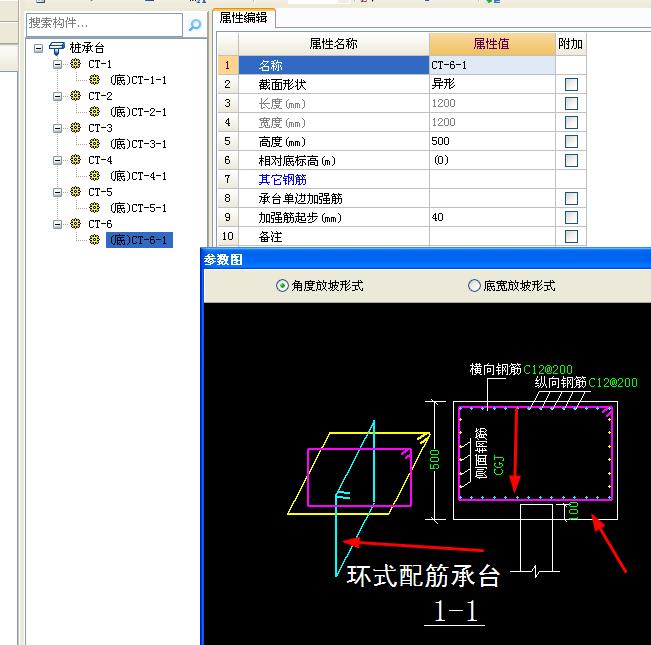 桩顶