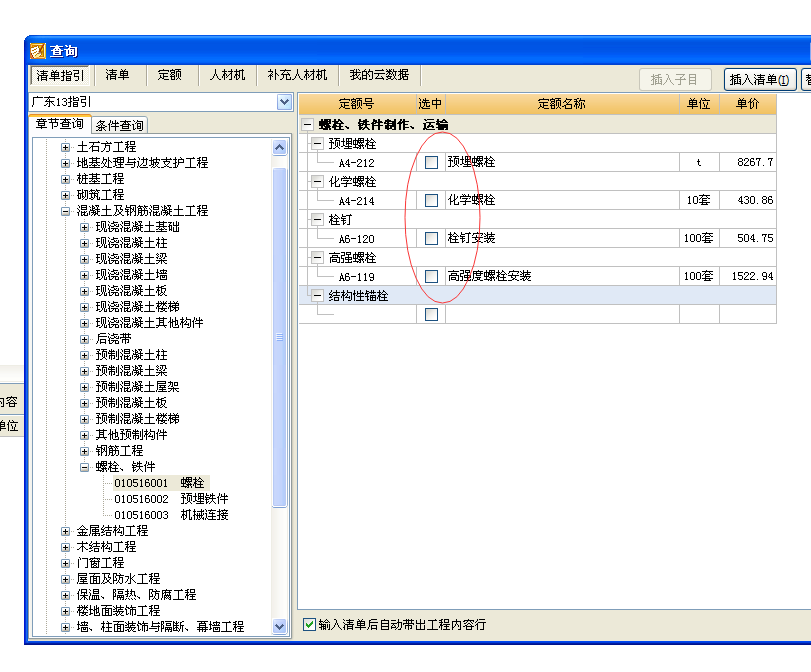 13清单