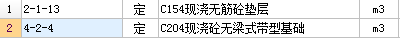 帶形基礎