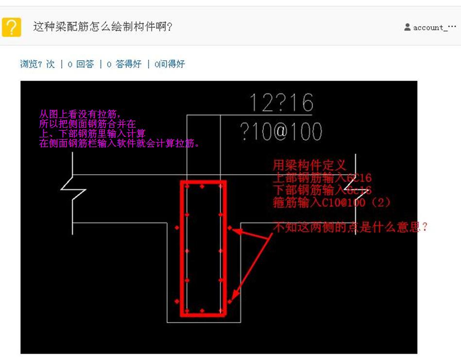 绘制构件