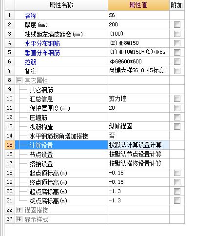 縱筋構(gòu)造