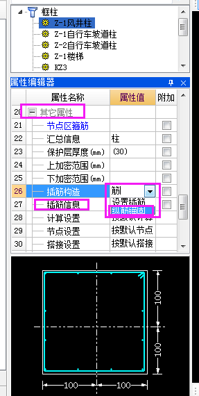 直筋