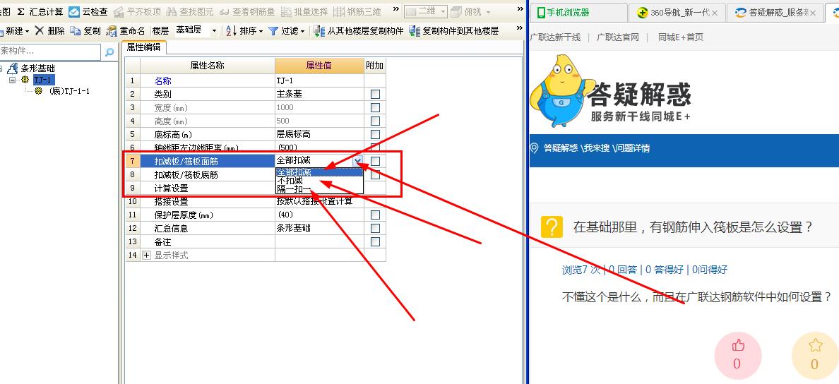 伸入