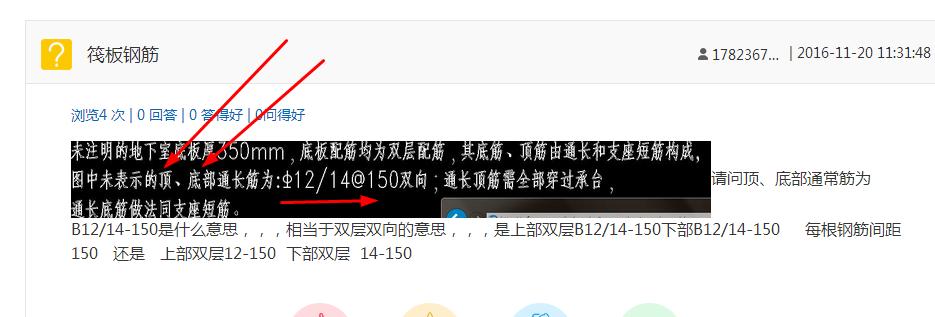 筏板