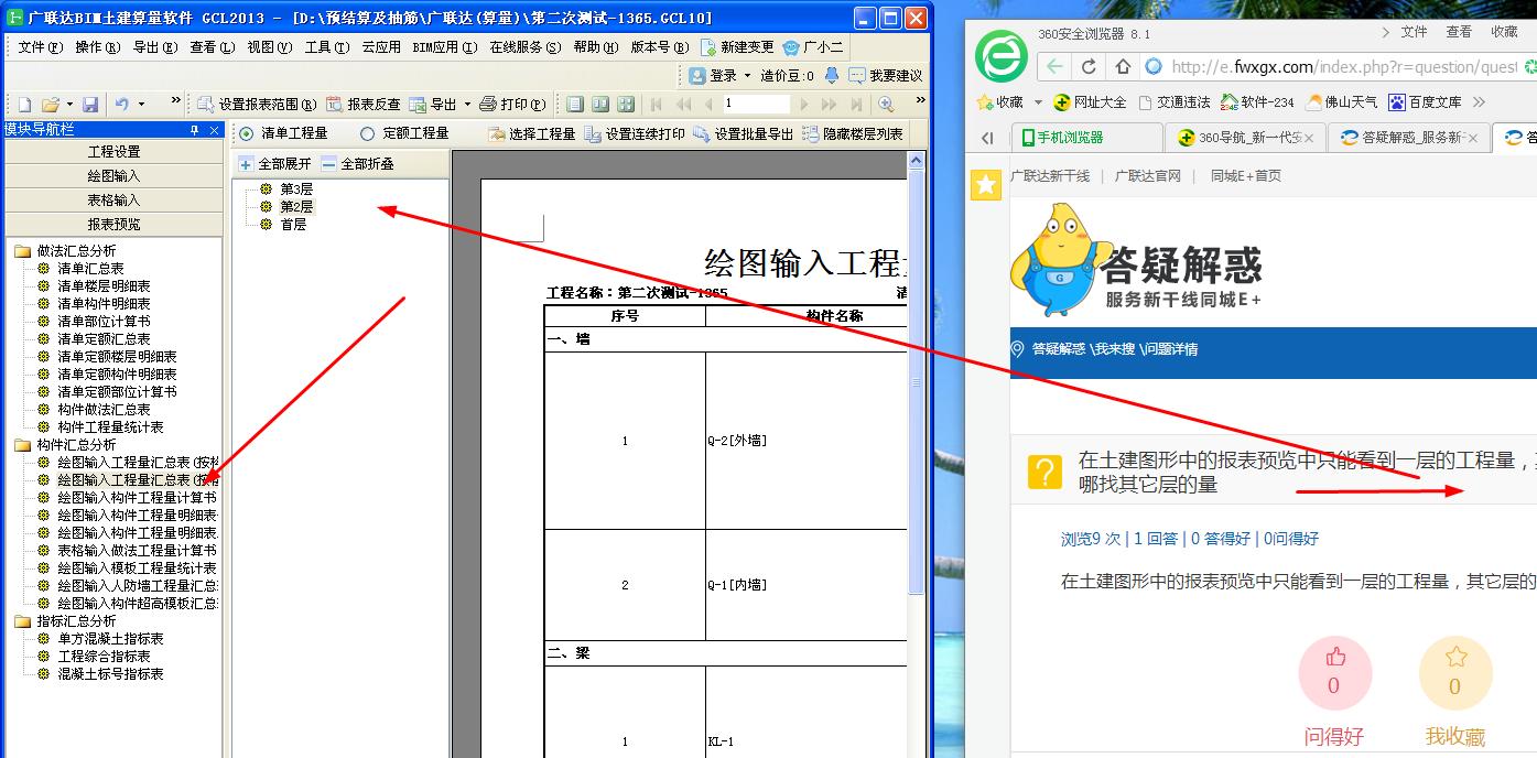 答疑解惑