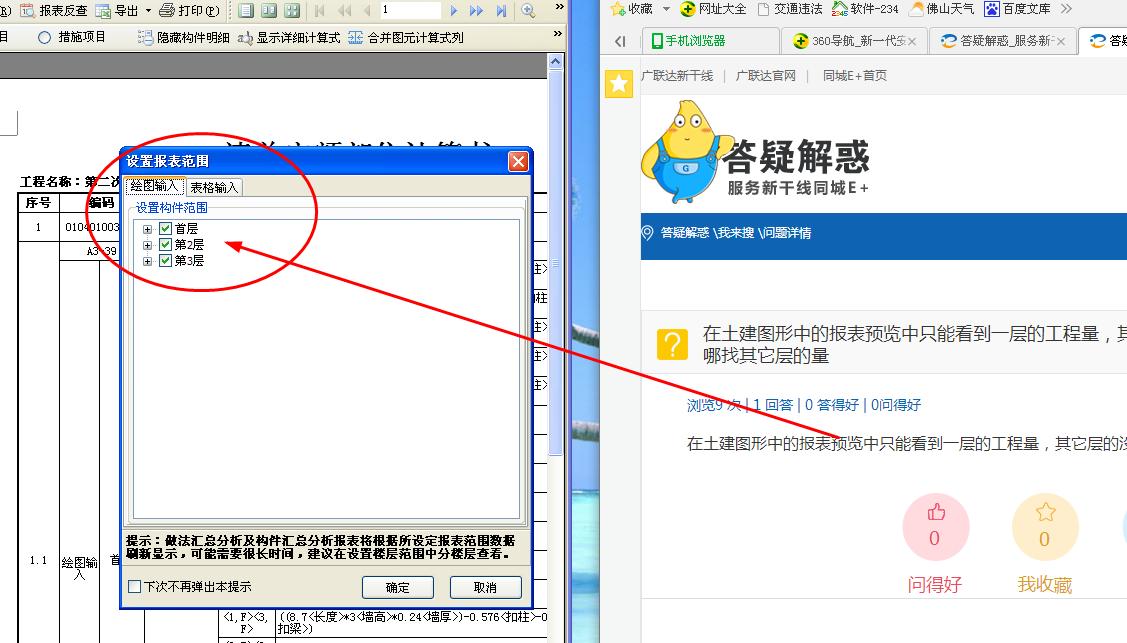 報表預覽