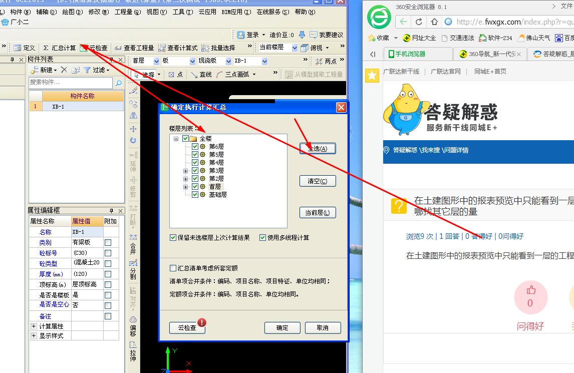 土建