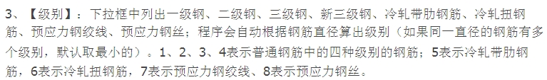 三級鋼