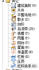 欄桿扶手
