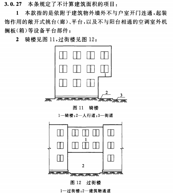 关于建筑