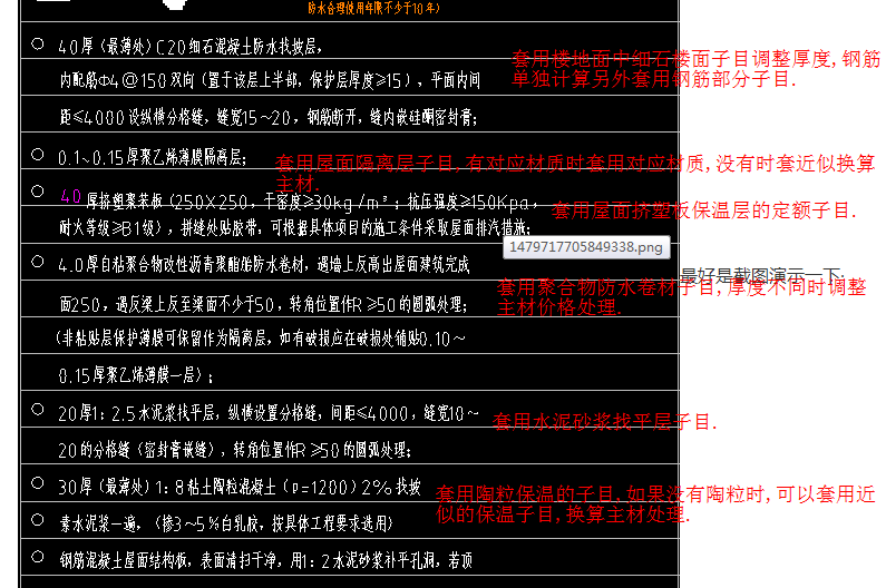 廣聯(lián)達服務(wù)新干線