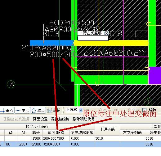 钢筋图