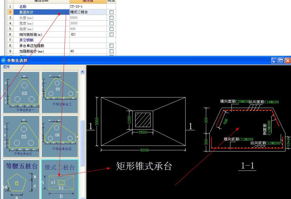 棱台型独基顶面的钢筋怎么处理