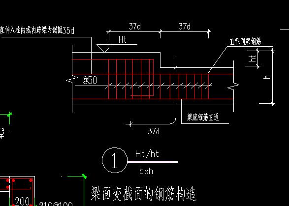 变截面