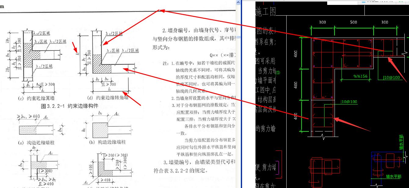 钢筋图