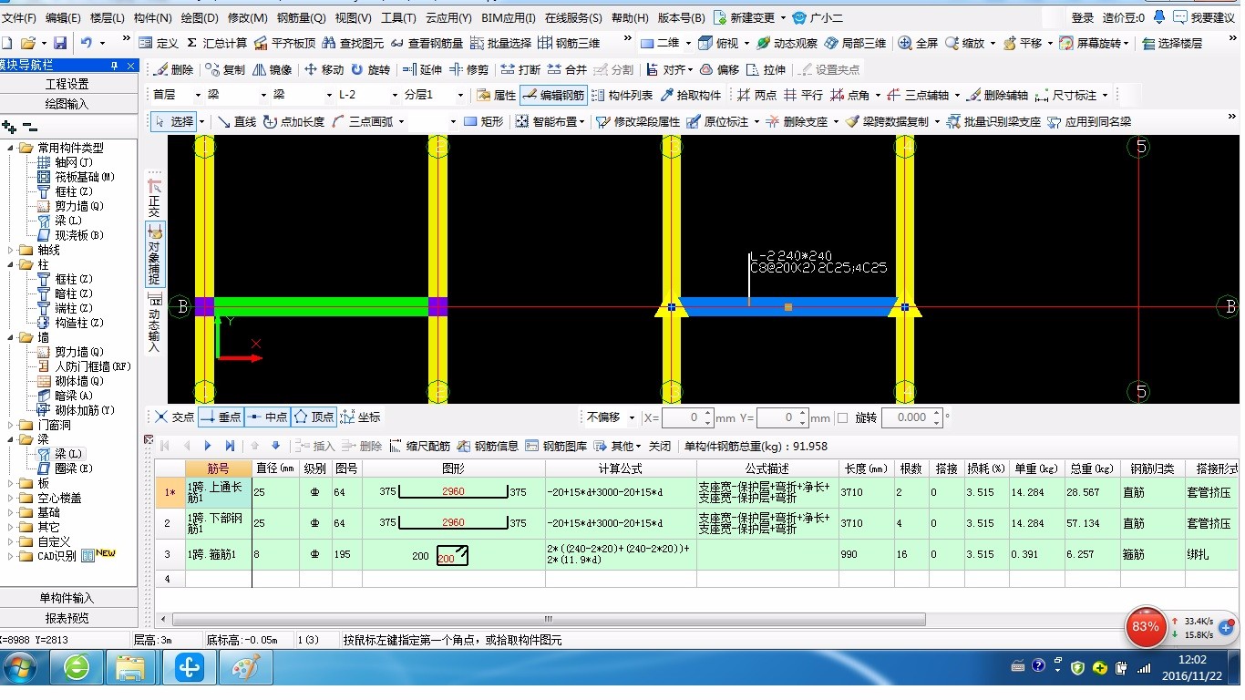 平法表格