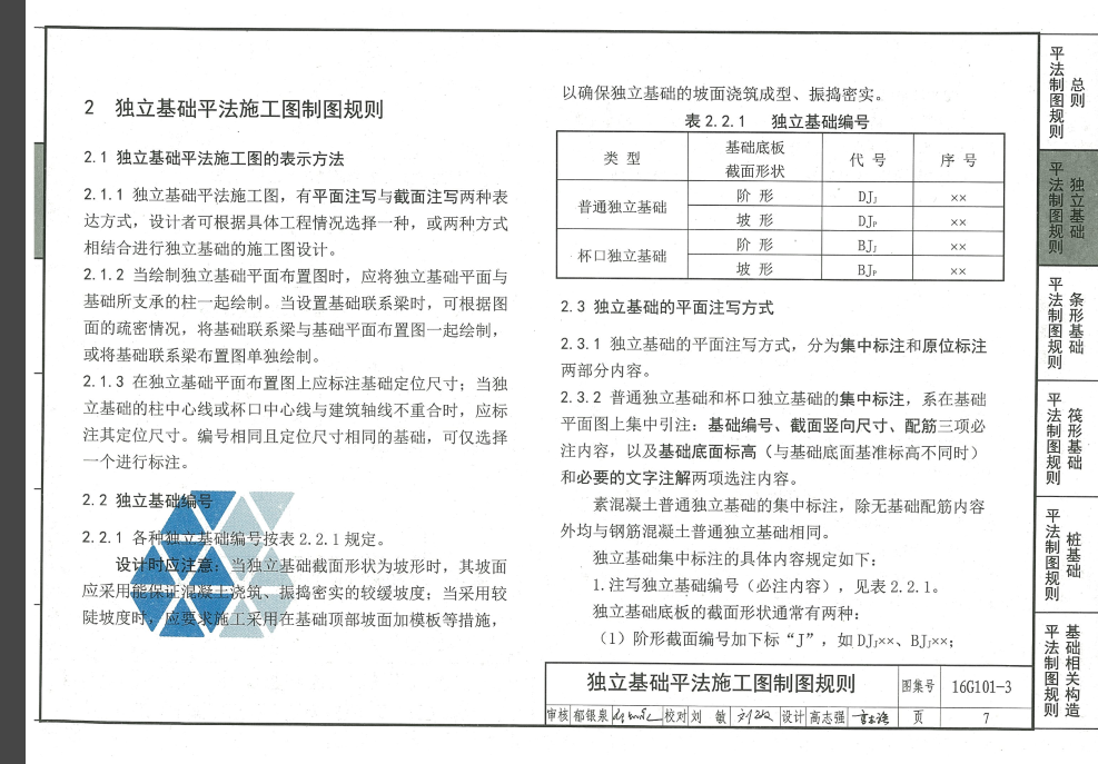 建筑行业快速问答平台-答疑解惑